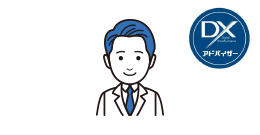 DX 株式会社No.1