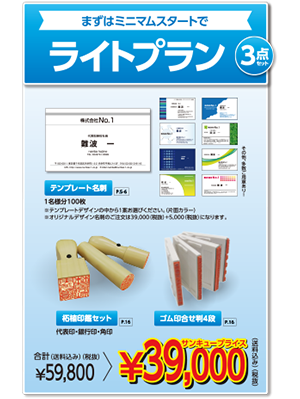 ライトプラン