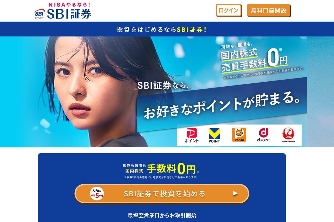 証券会社の2つ持ちはメリットある？使い分け方法を解説【2026年】 | 会社設立のミチシルベ