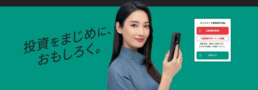 松井証券の画像