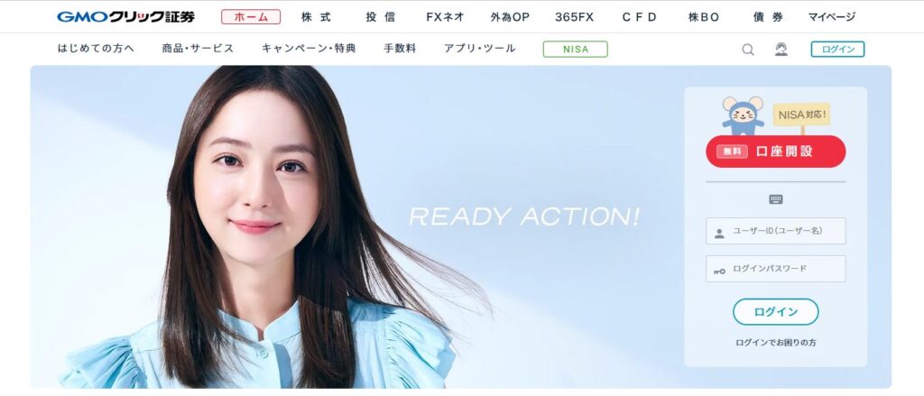 GMOクリック証券の画像