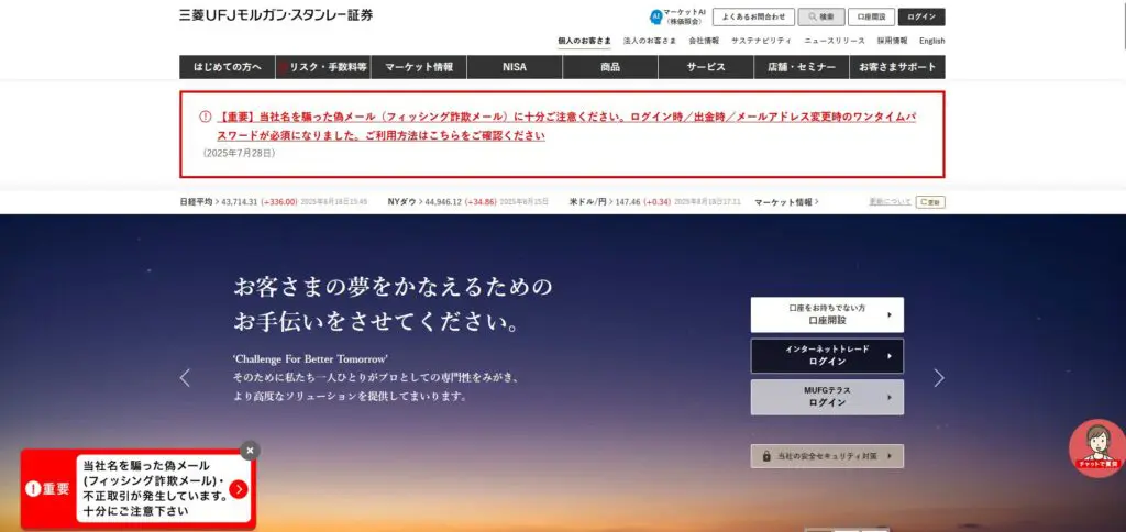 株式投資におすすめの証券会社はどこ？選び方を比較【2026年】 | 会社