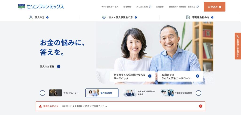 セゾンファンデックス