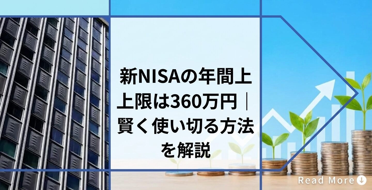 日興コーディアル証券とは｜歴史と現在のSMBC日興証券 | 会社設立の