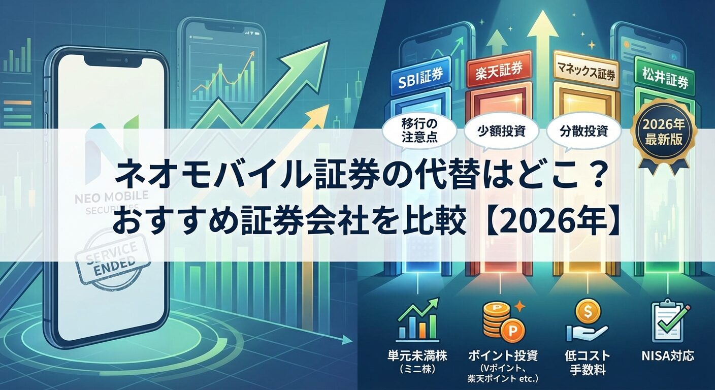 SBI証券iDeCoにログインできない？手順と対処法を解説【2026年】 | 会社設立のミチシルベ