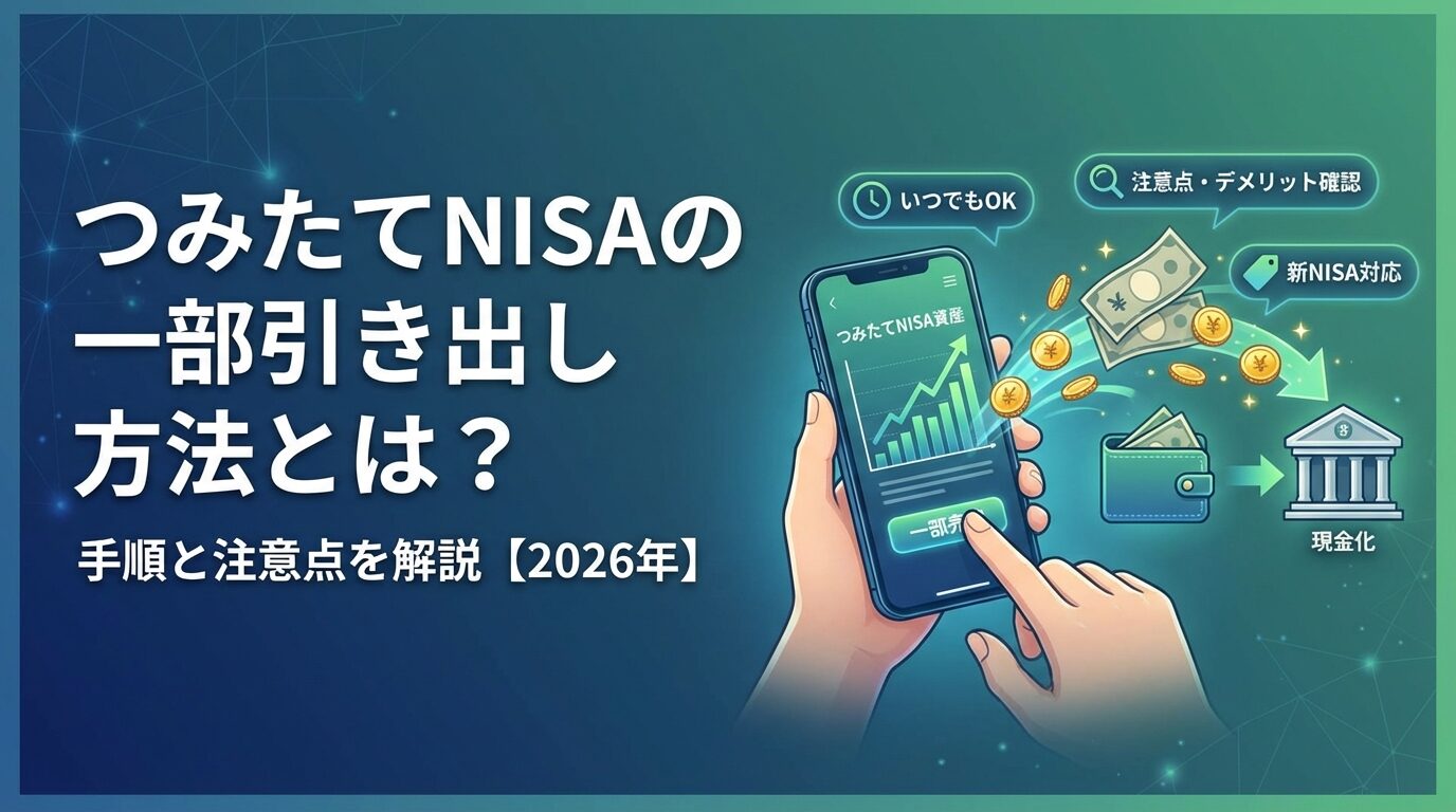 SBI証券のメンテナンス時間｜確認方法と対策まとめ | 会社設立のミチシルベ