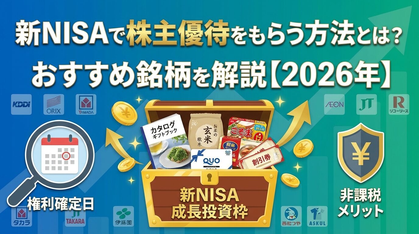 日本株高配当ETFランキング｜利回りと選び方を比較 | 会社設立のミチシルベ
