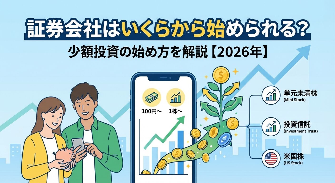 ビットコイン投資信託は日本で買える？代替商品とNISA活用法を解説【2026年】 | 会社設立のミチシルベ