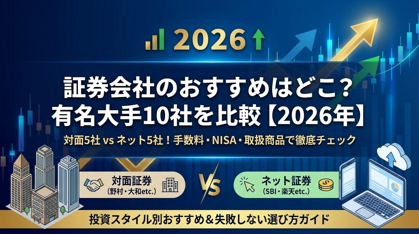 住信SBIネット銀行のキャンペーンでお得に始める方法【2026年】 | 会社設立のミチシルベ