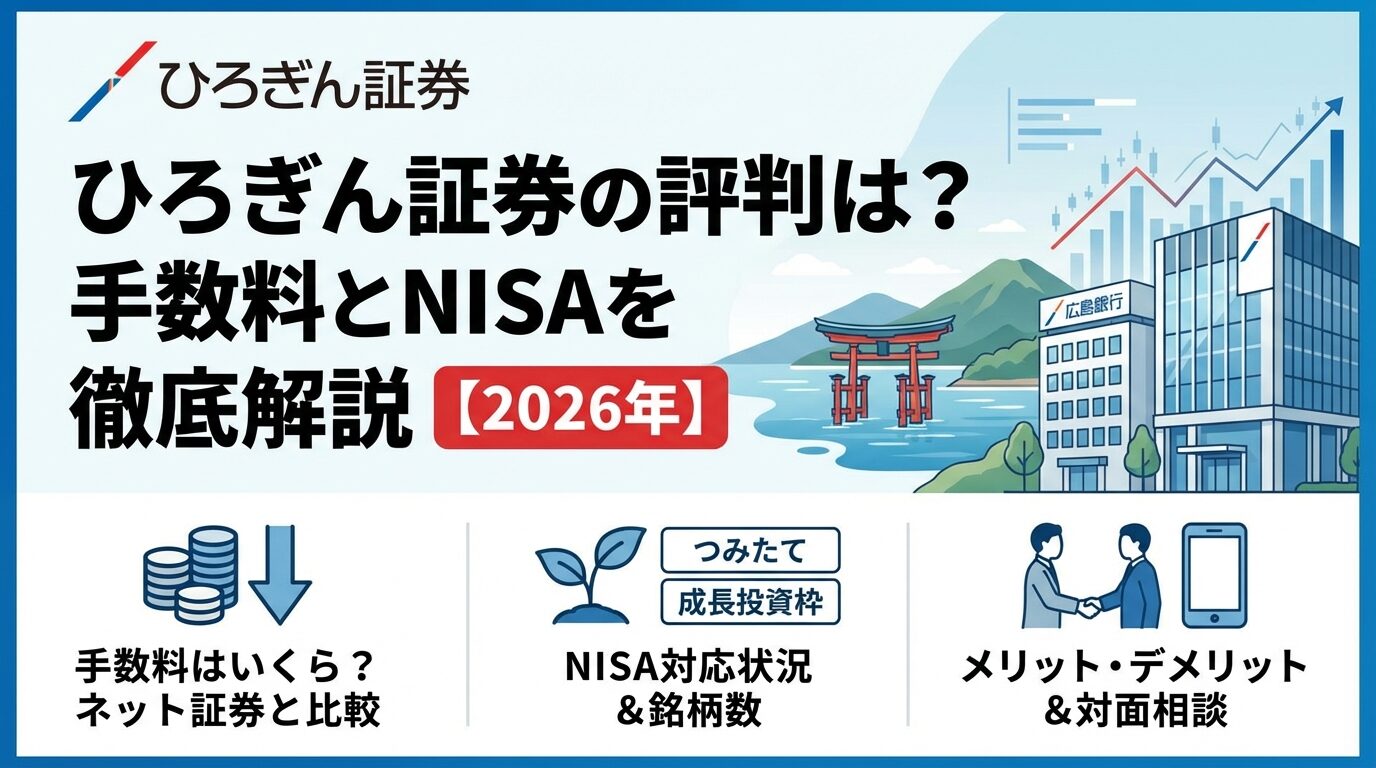 住信SBIネット銀行の口座開設キャンペーンとは？特典の獲得方法を解説【2026年】 | 会社設立のミチシルベ