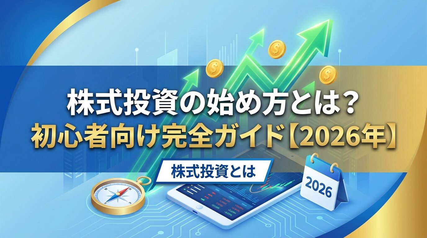 投資 始め 方 (99) 사진