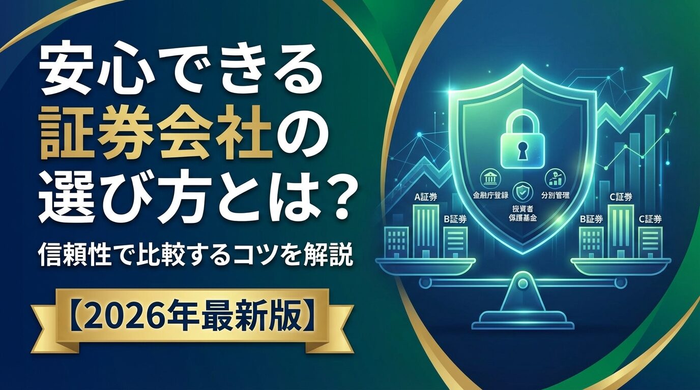 SBI証券の紹介キャンペーン｜特典と手順を詳しく解説 | 会社設立のミチシルベ