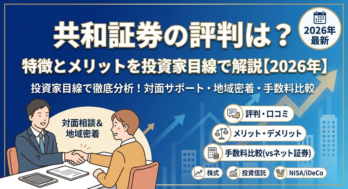 証券取引所の年末年始はいつまで？2025-2026年の日程と取引のコツ | 会社設立のミチシルベ
