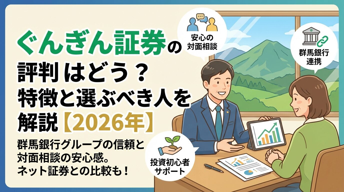 SBI VCトレードの評判は？手数料や特徴を徹底解説【2026年】 | 会社設立のミチシルベ