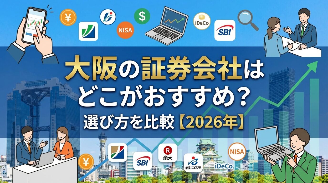 楽天証券の信用取引｜手数料・始め方・リスクを解説 | 会社設立のミチシルベ