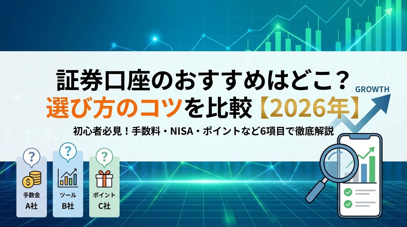 SBI証券の入金方法｜手数料無料で使いやすい方法は？ | 会社設立のミチシルベ