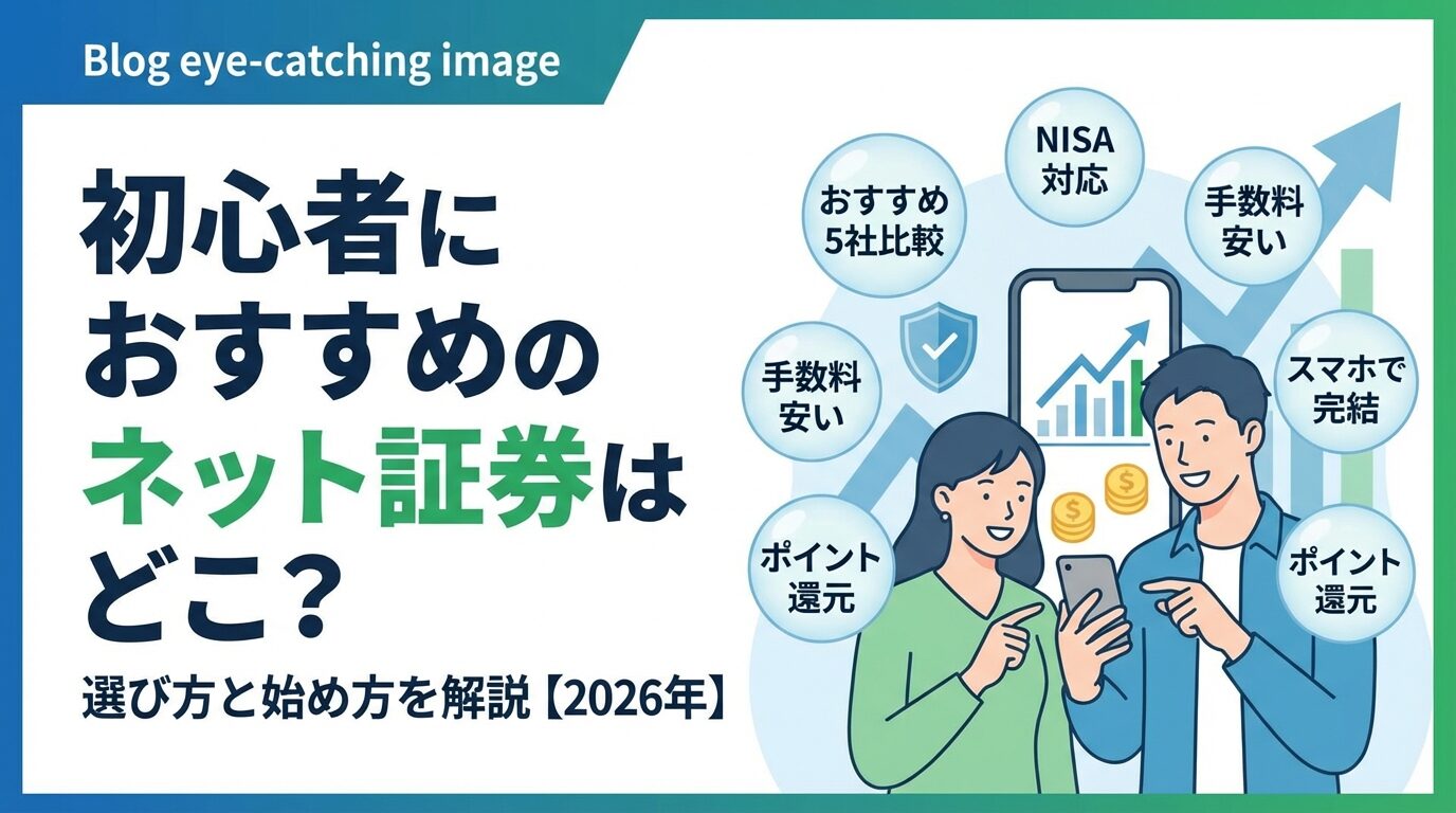 SBI掲示板の使い方とは？株式投資での活用法を解説【2026年】 | 会社設立のミチシルベ