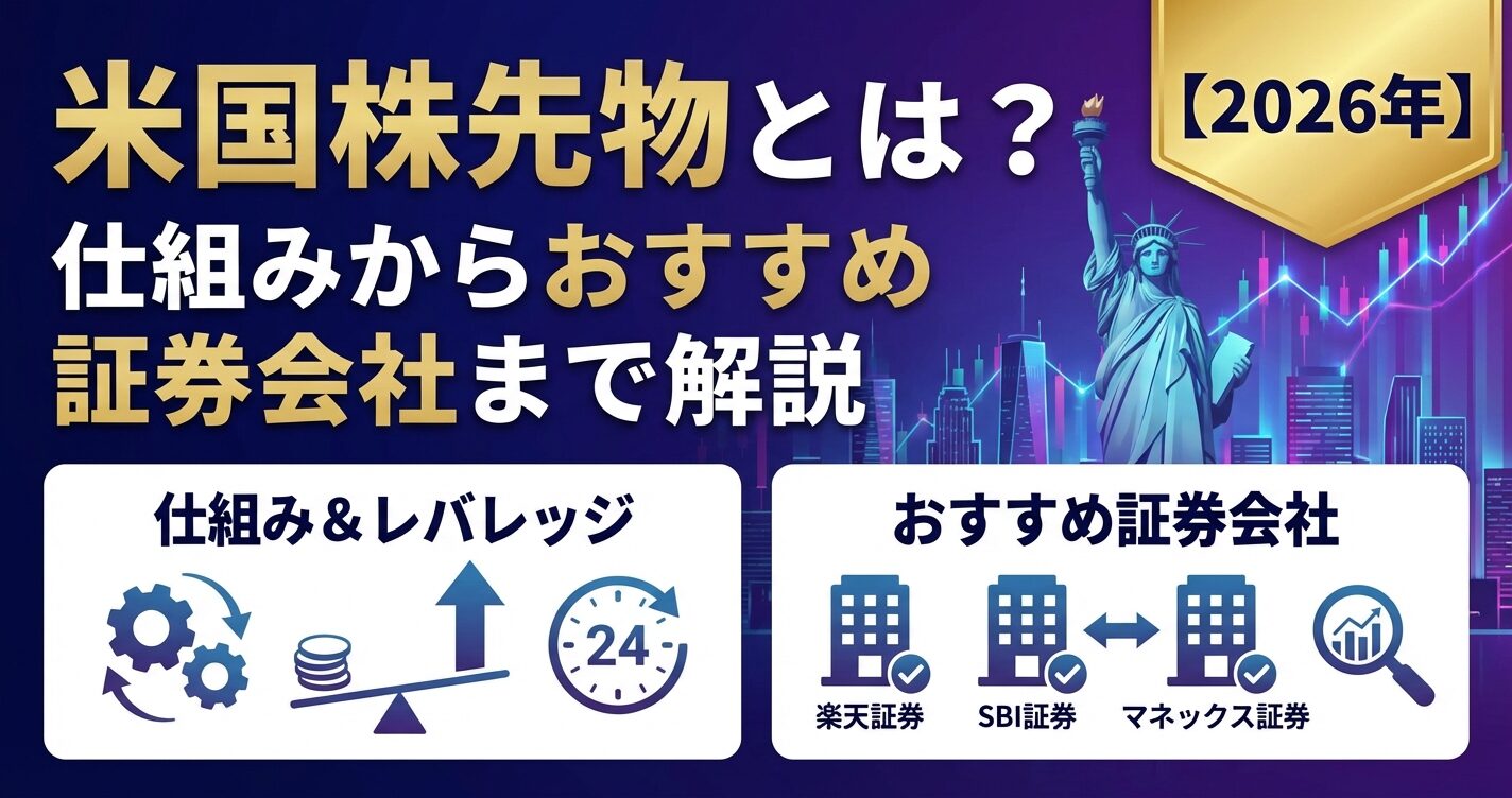 日本株高配当ETFランキング｜利回りと選び方を比較 | 会社設立のミチシルベ