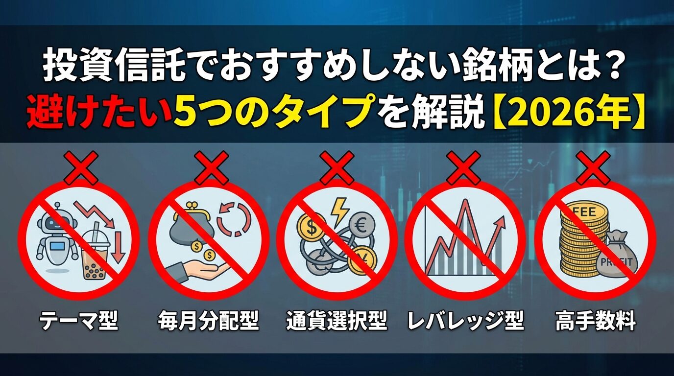 インド投資信託のおすすめはどこ？選び方を比較【2026年】 | 会社設立のミチシルベ