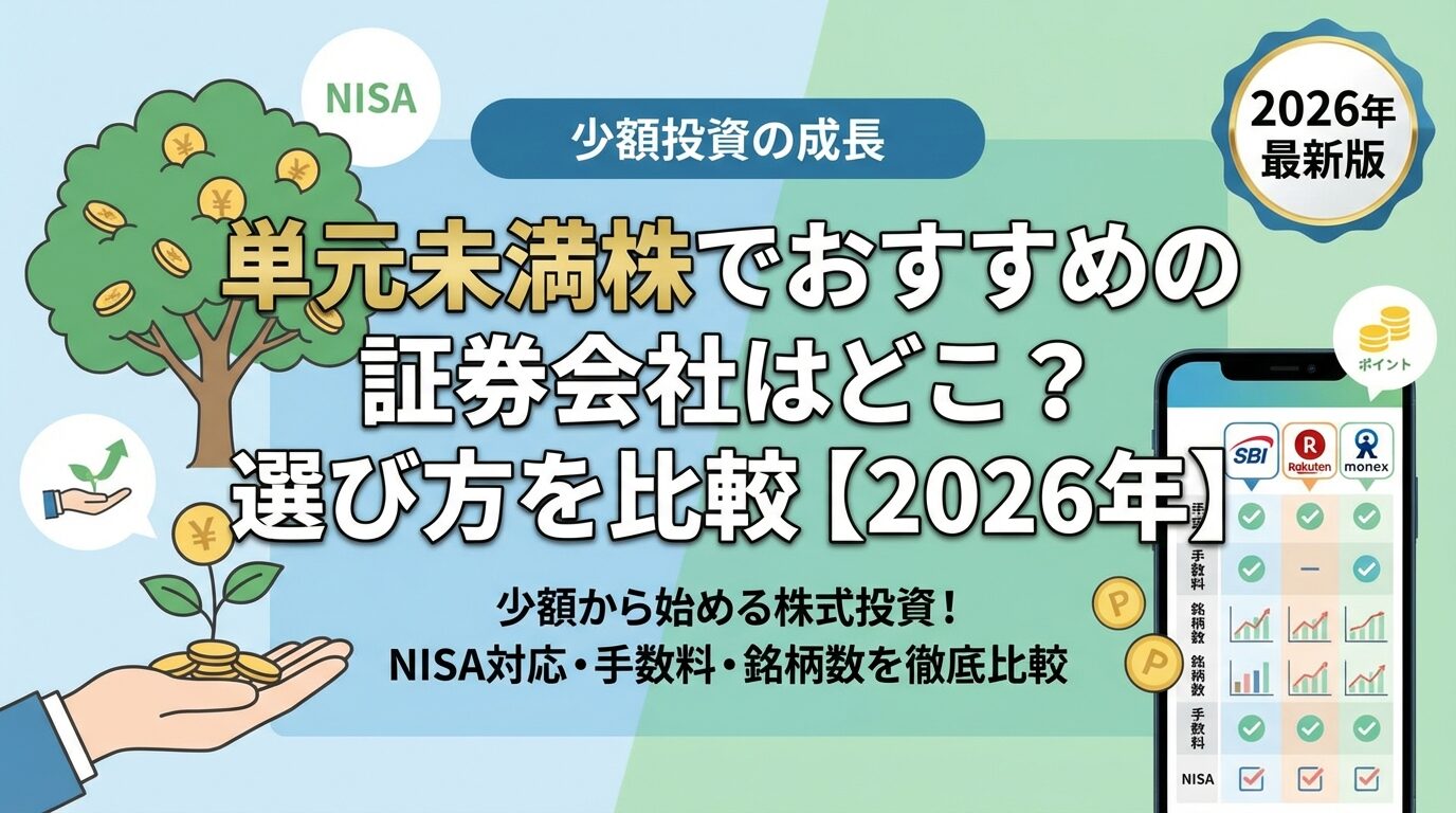 米国ETFおすすめ銘柄と選び方｜初心者向け完全ガイド | 会社設立のミチシルベ