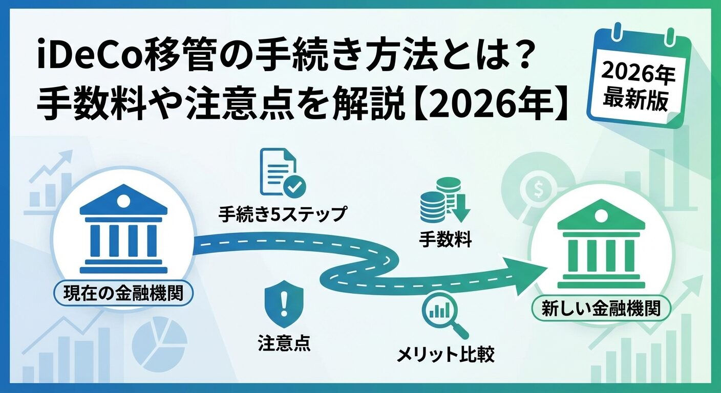 楽天証券アプリの使い方｜iSPEEDとiGrowを徹底解説 | 会社設立のミチシルベ