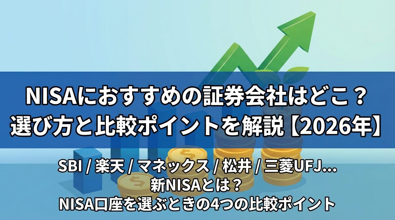 SBI証券の紹介キャンペーン｜特典と手順を詳しく解説 | 会社設立のミチシルベ
