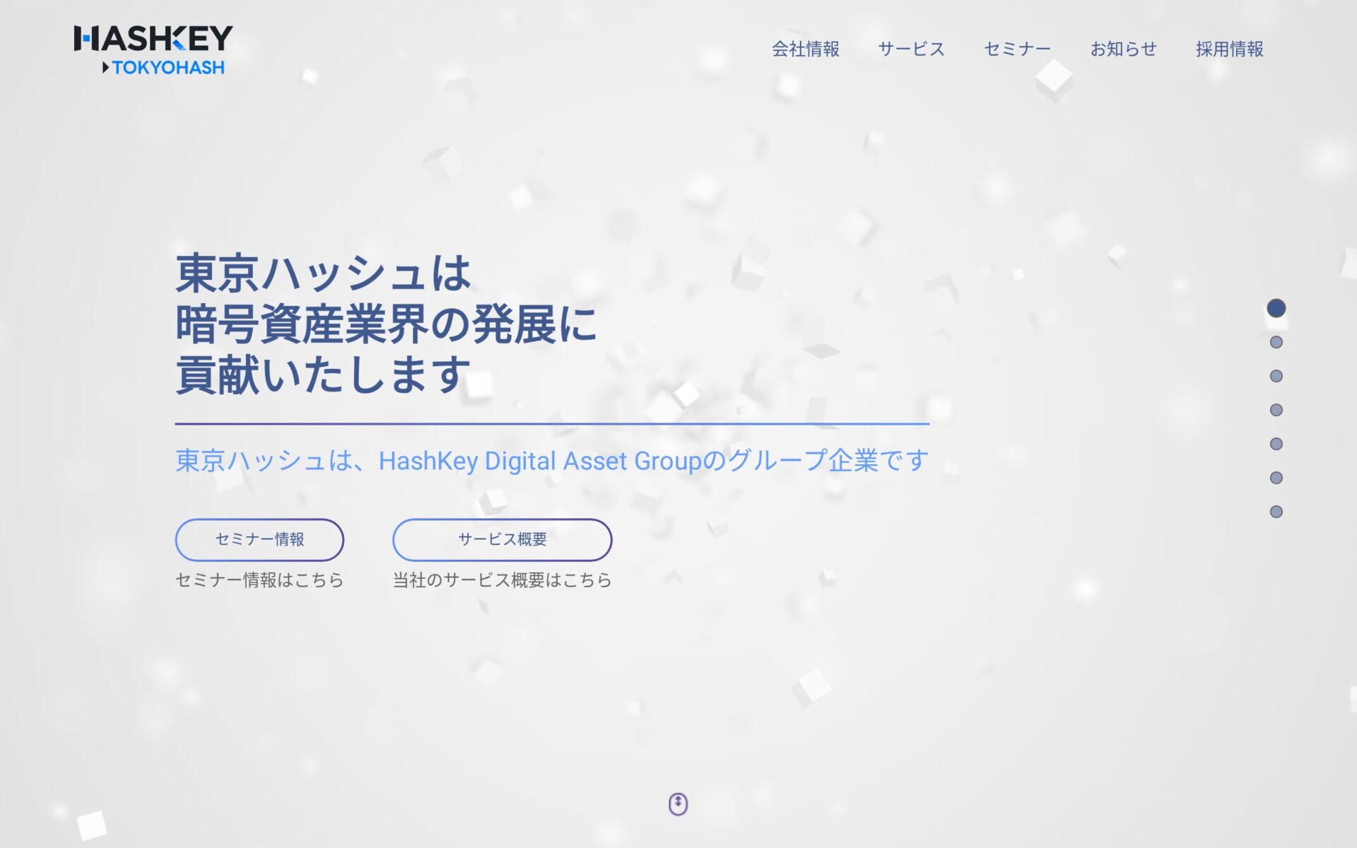 東京ハッシュ 公式サイト