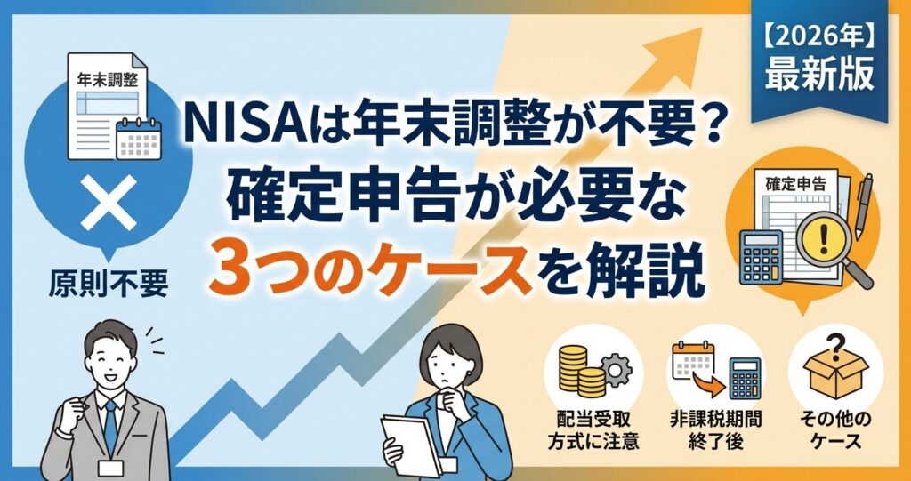 【早期取引の方優先
】ツインバード　パワフルミキサー　KC-4859 旧NISAはいつ売る？最適な売却タイミングと判断基準を解説【2026年