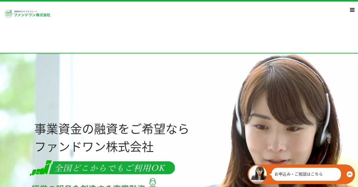 ファンドワン 公式サイト