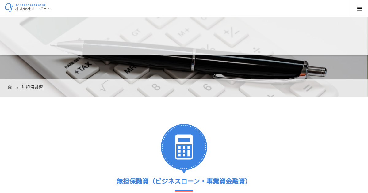 オージェイ 公式サイト