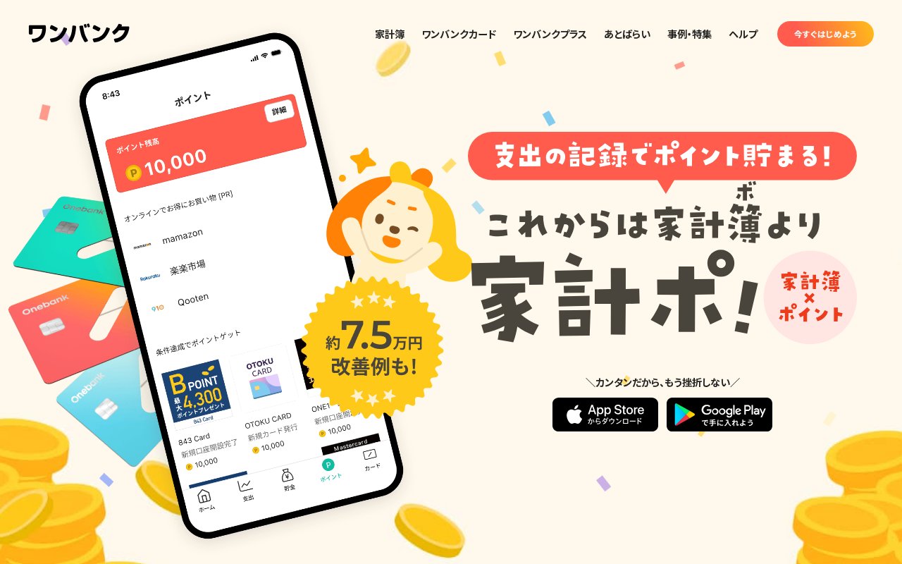 ワンバンク（旧B/43）公式サイト