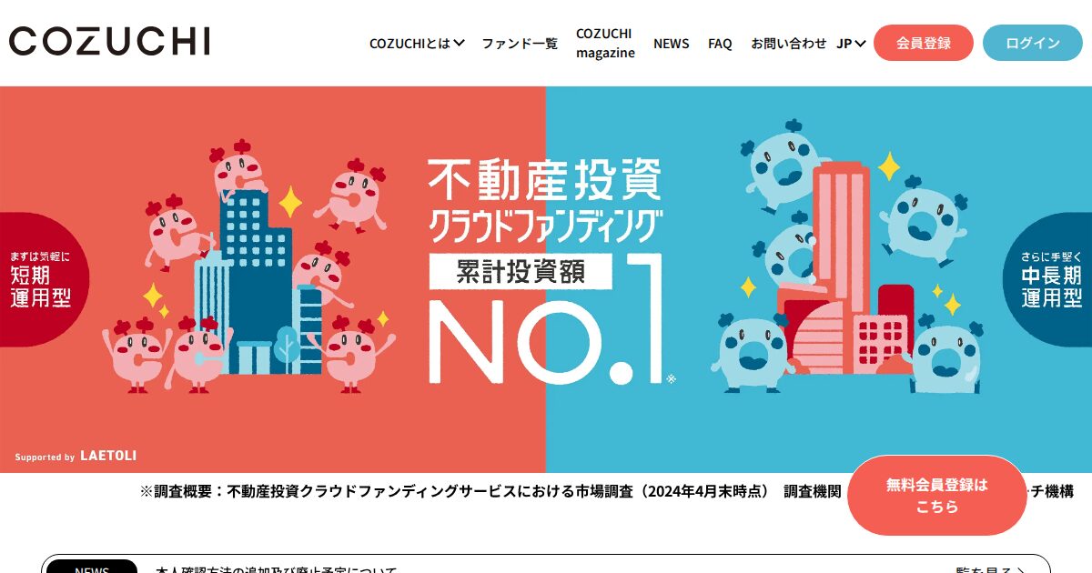 COZUCHI公式サイト