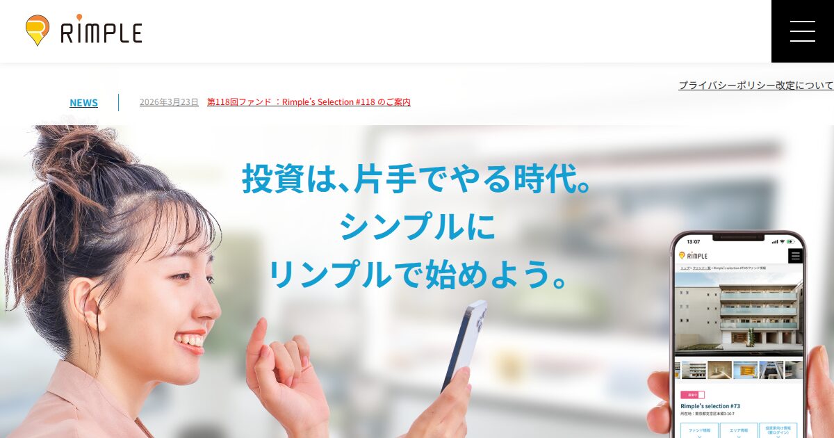 Rimple公式サイト