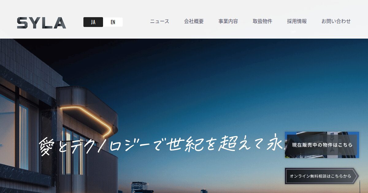 SYLA公式サイト