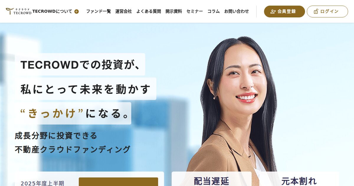 TECROWD公式サイト