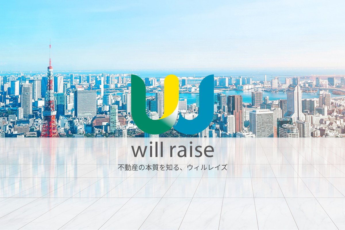 ウィルレイズ公式サイト