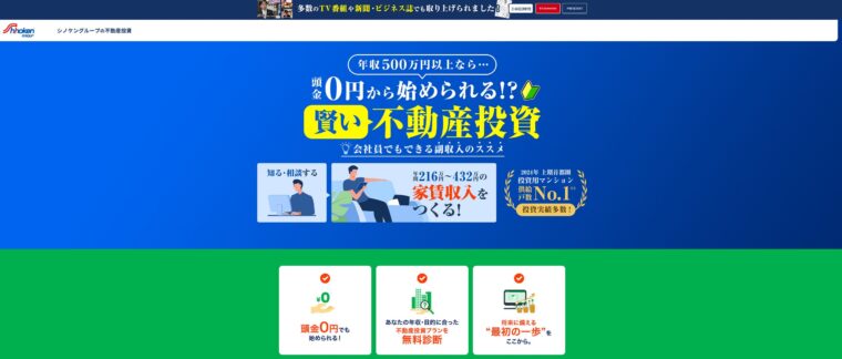 シノケンハーモニーの画像