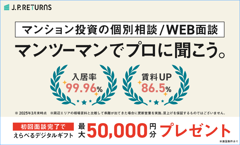 J.P.Returns公式サイト