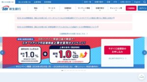 SBI新生銀行 公式サイト