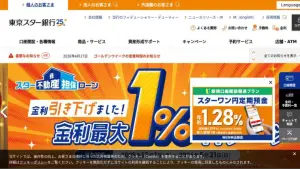 東京スター銀行 公式サイト
