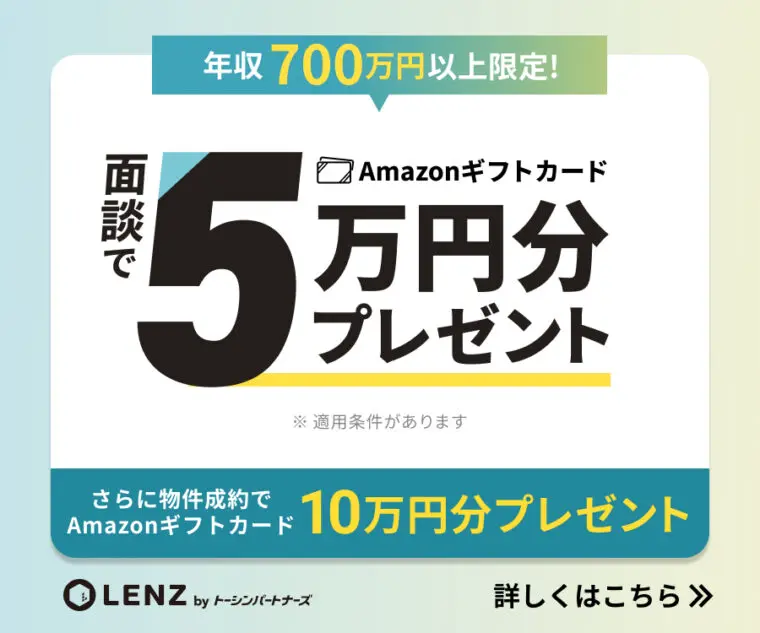 トーシンパートナーズ公式サイト