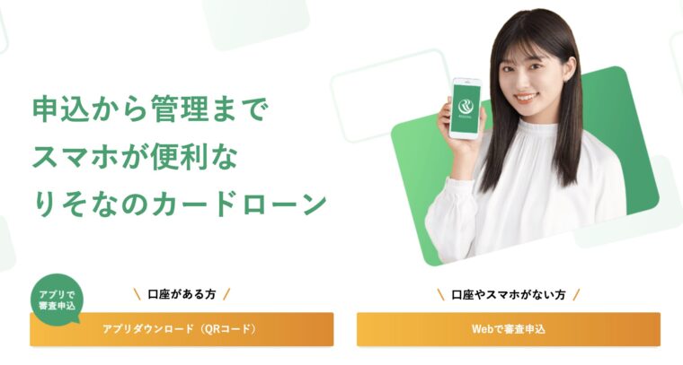 りそな銀行 公式サイト