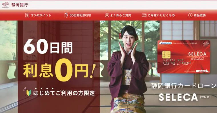 静岡銀行 公式サイト