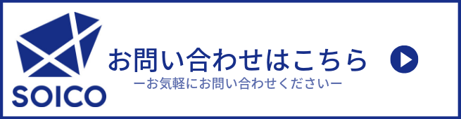 お問い合わせはこちら