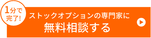 問い合わせボタン