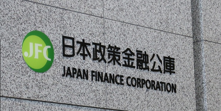 政府系金融機関：日本政策金融公庫