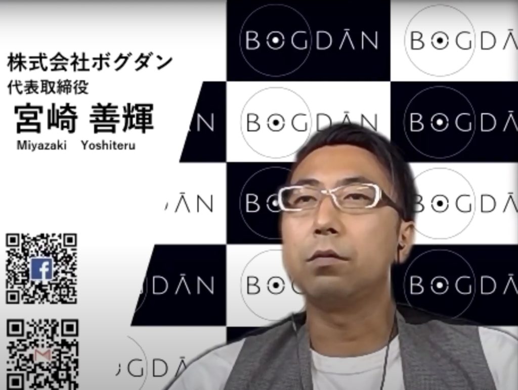 株式会社ボグダン 代表取締役 宮崎善輝氏 新規事業への予算が減り、DX化推進への投資が進んでいる