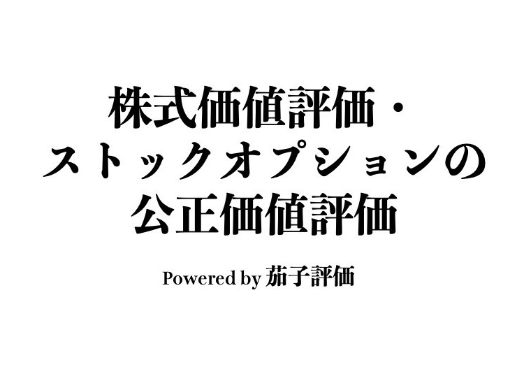 ストックオプションは退職すると失効する 保有したまま会社を辞めたケースを解説 Soico株式会社 ストックオプションは退職すると失効する 保有したまま会社を辞めたケースを解説 Soico株式会社