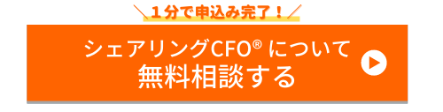https://www.soico.jp/service/sharing-cfo/?ref=article_text_final