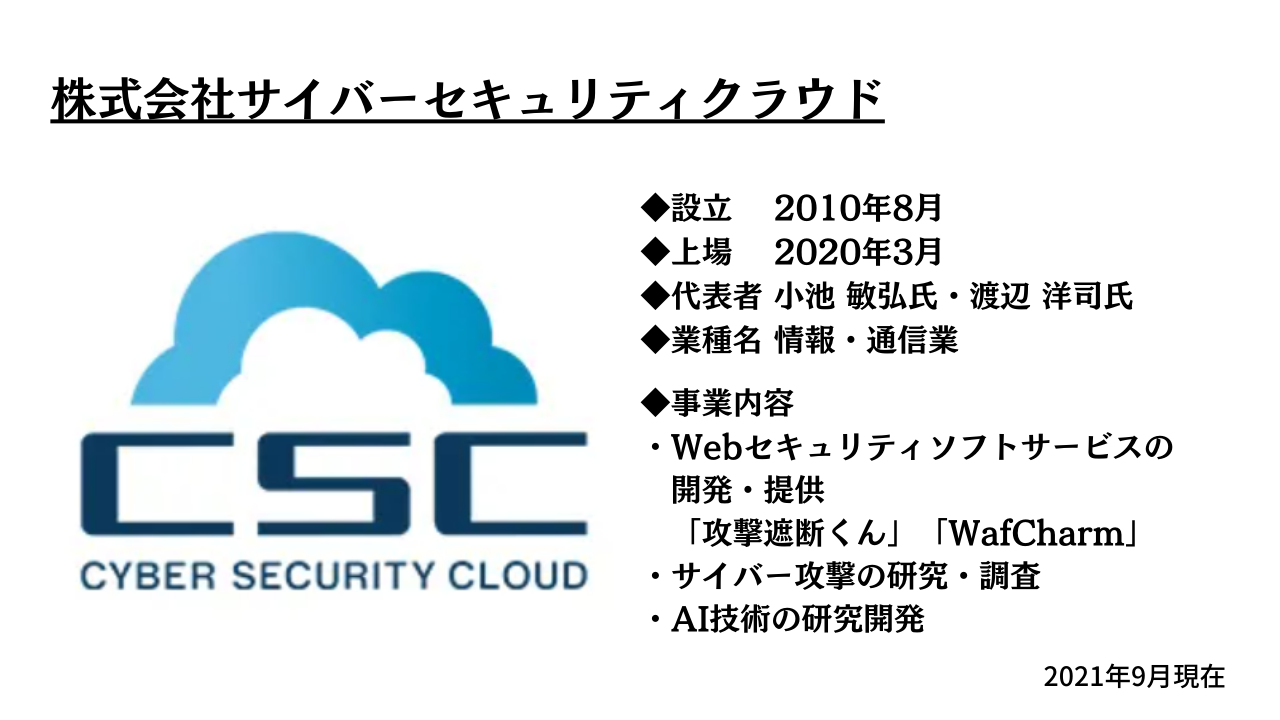 経営者必読】ストックオプション制度とは？仕組み・種類・メリット/デメリットを完全体系化！新株予約権との違いも解説！ | SOICO株式会社